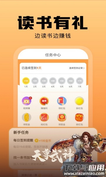 洋葱免费小说最新版截图4