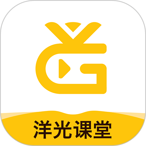 洋光课堂直播平台