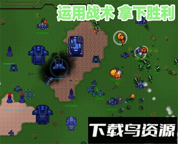 铁锈战争四族之战汉化版截图1