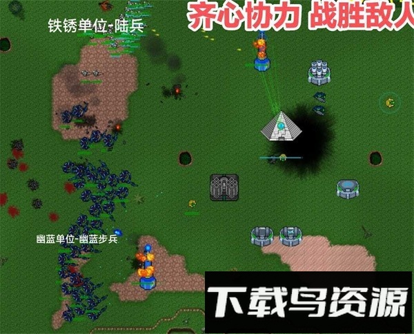 铁锈战争四族之战汉化版截图4
