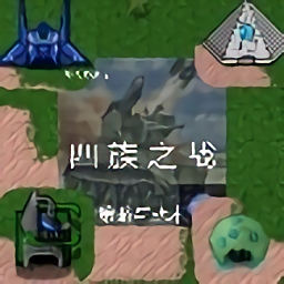 铁锈战争四族之战汉化版