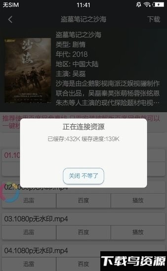 锤子bt影音最新版下载