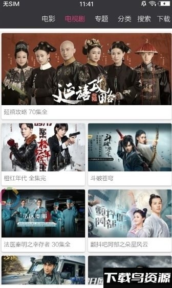 锤子bt影音app截图1
