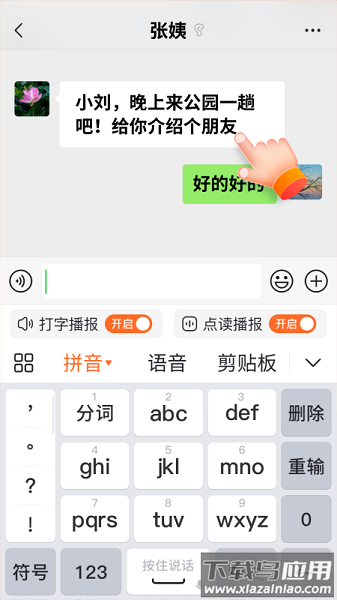 66输入法app截图1