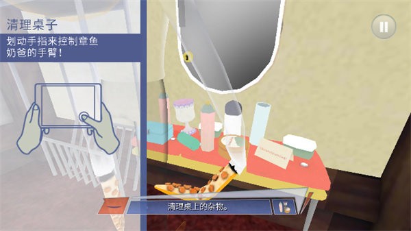 章鱼奶爸致命捕捉(Octodad Dadliest Catch)截图1
