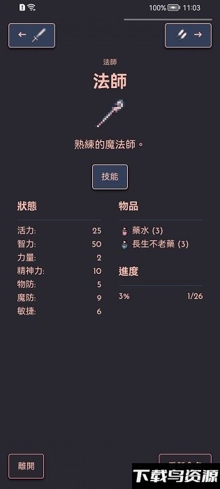 铁血地牢手机版下载