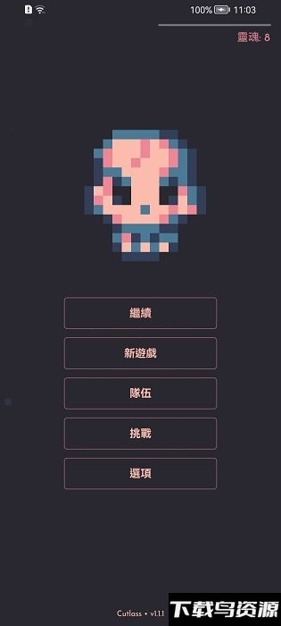 铁血地牢游戏截图1