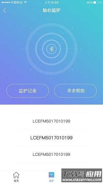 朵尔监护最新版截图1
