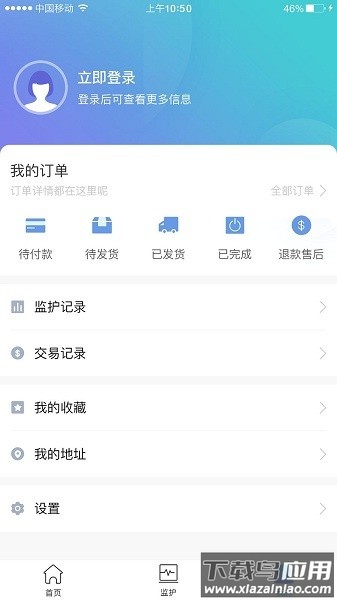 朵尔监护最新版截图3
