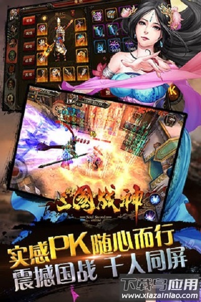 三国战神加强版最新版本截图3