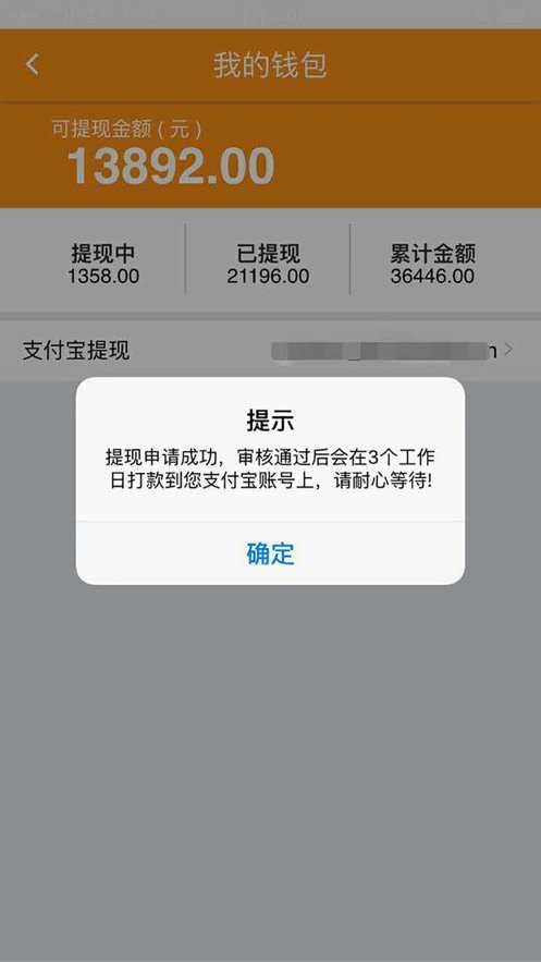 随心赚平台截图2