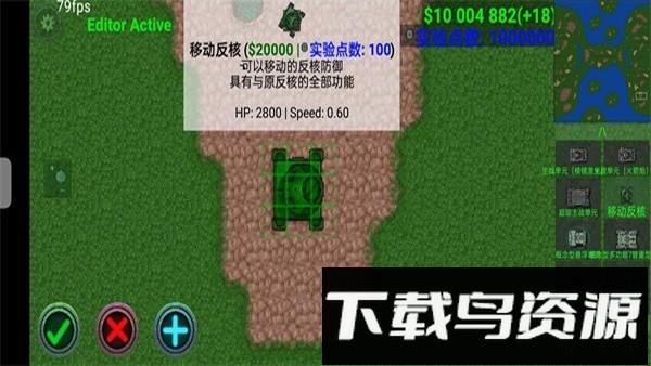 铁锈战争2科技战争最新版本(二楼科技)截图1