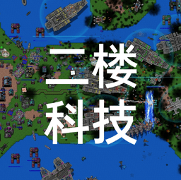 铁锈战争2科技战争最新版本(二楼科技)