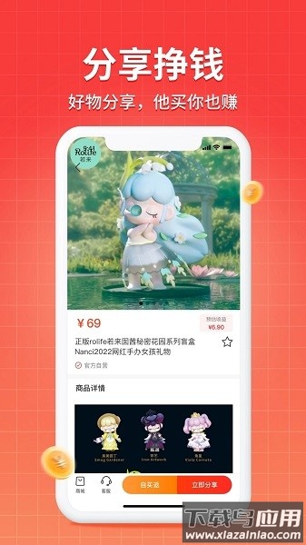 若来推客app截图1