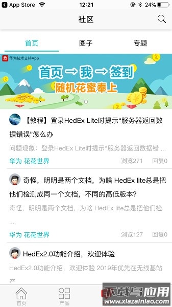 华为技术支持软件(Tech Support)截图1