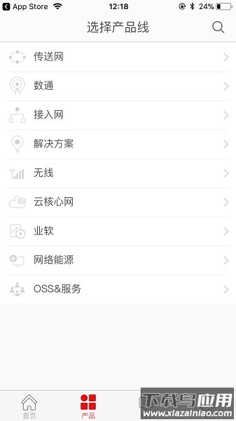 华为技术支持软件(Tech Support)截图3