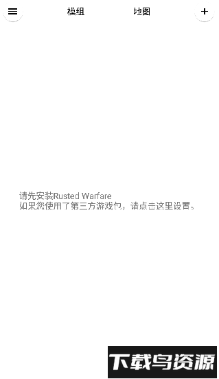 铁锈助手官方正版截图1