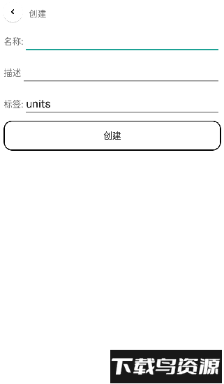 铁锈助手官方正版截图4