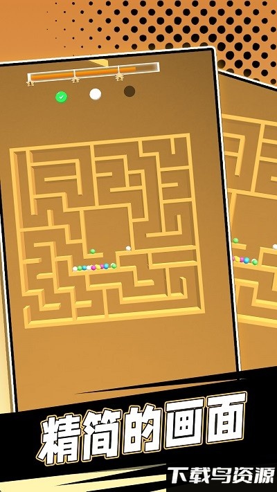 重力滚球迷宫手机版截图2