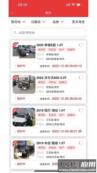 1车go官方下载