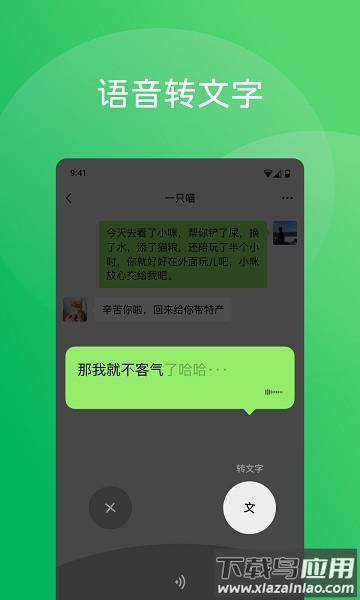微信pad客户端截图2