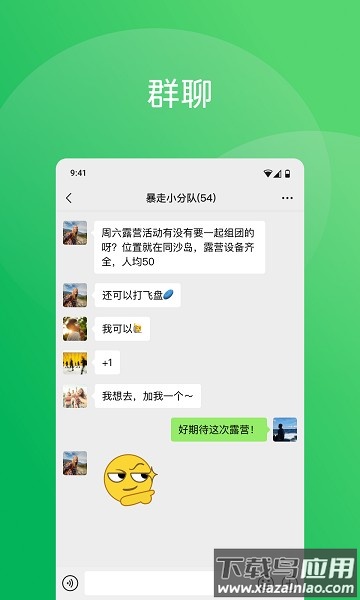 微信pad客户端截图3