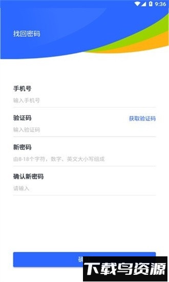 铁通全渠道员工系统官方版截图3