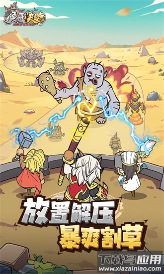 猴哥快跑3733官方版截图1