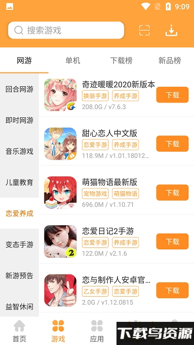 酷狗游戏盒手机版下载