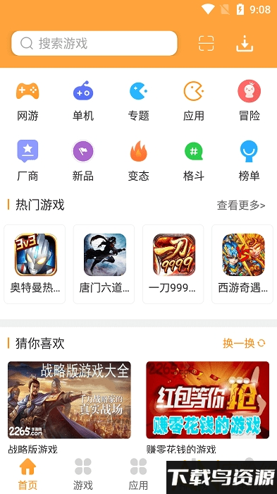 酷狗游戏盒子官方版截图1