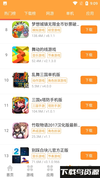 酷狗游戏盒子官方版截图3
