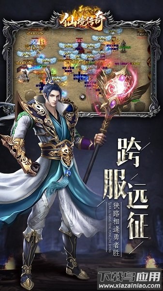 仙境传奇最新版本截图1