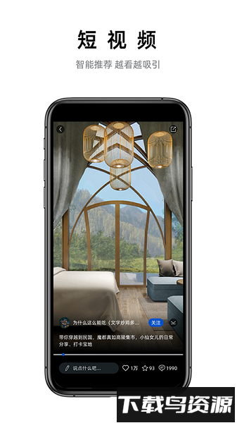 铁路旅游最新版截图1