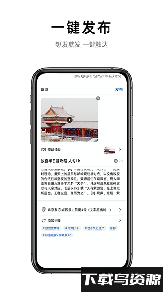 铁路旅游最新版截图3