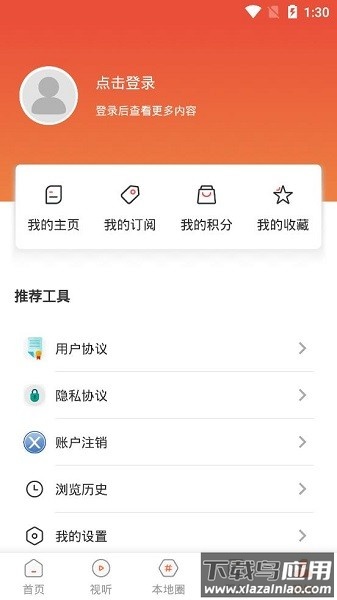 抚顺县融媒体app客户端截图2
