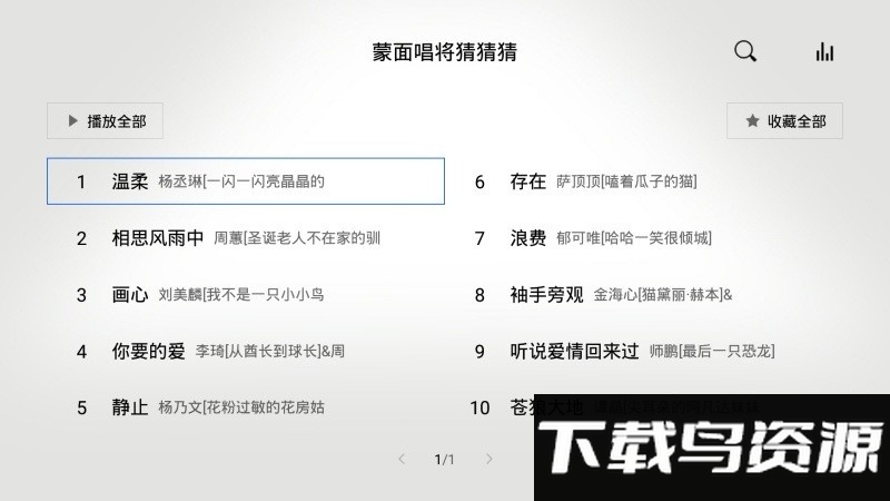 酷我音乐电视版软件截图3