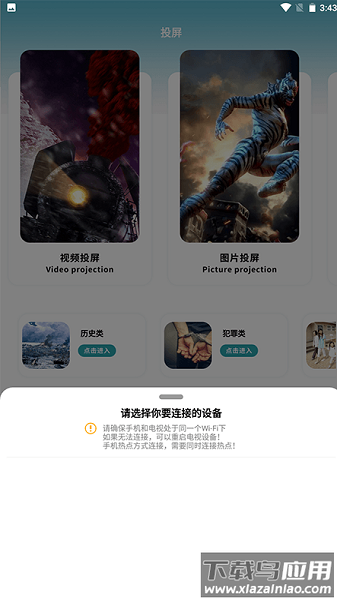 火焰视频播放器免费版截图3