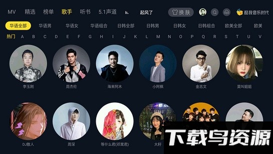 酷我音乐时代tv破解版截图1