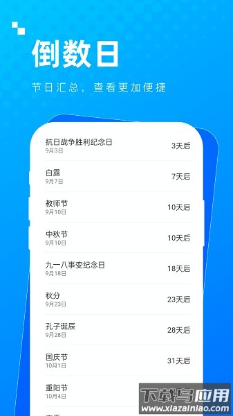 周到工具箱app下载
