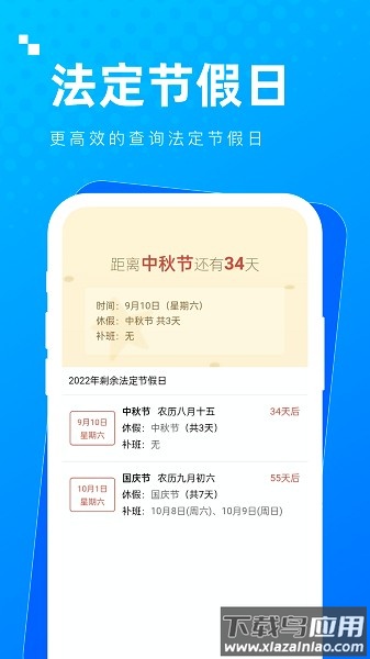 周到工具箱软件截图2