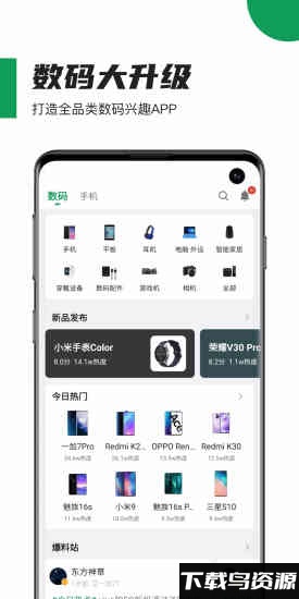 酷市场app官方版(酷安)截图1