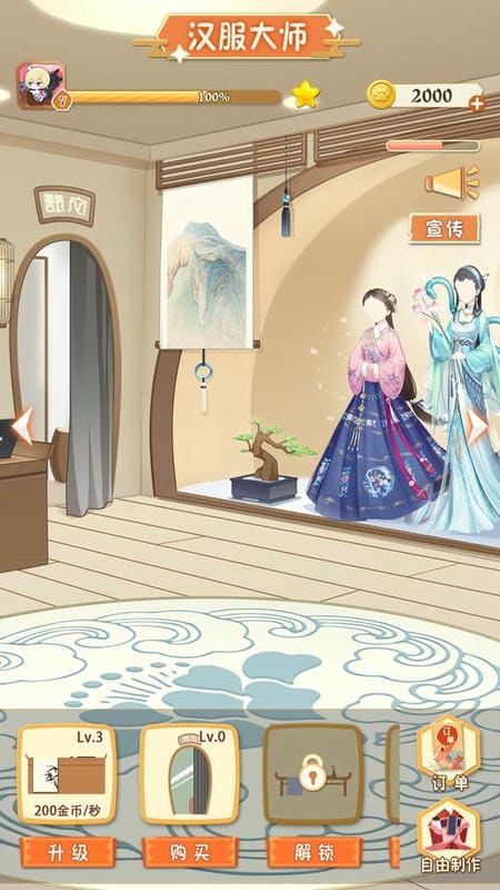 汉服大师最新版截图3