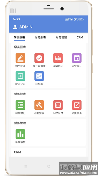 博软智慧驾培手机版截图1