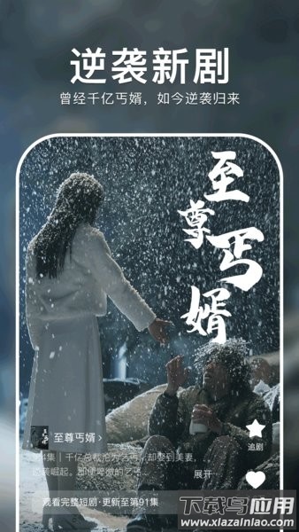 红果视频最新版(红果免费短剧)截图1