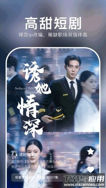 红果视频最新版(红果免费短剧)截图3