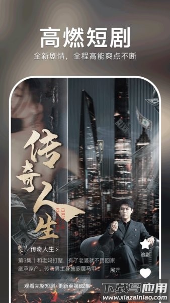 红果视频最新版(红果免费短剧)截图4