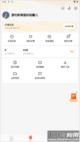 红果视频最新版(红果免费短剧)截图5