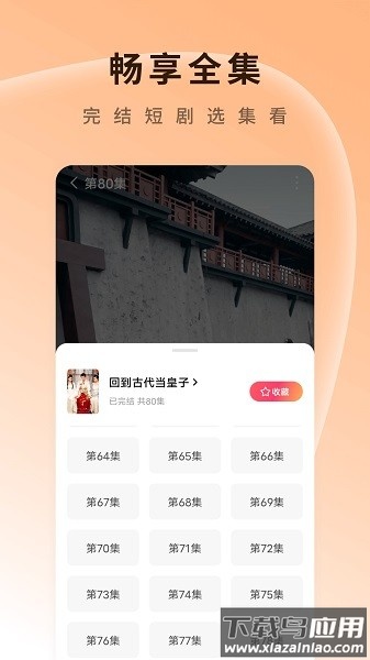 红果视频最新版(红果免费短剧)截图8