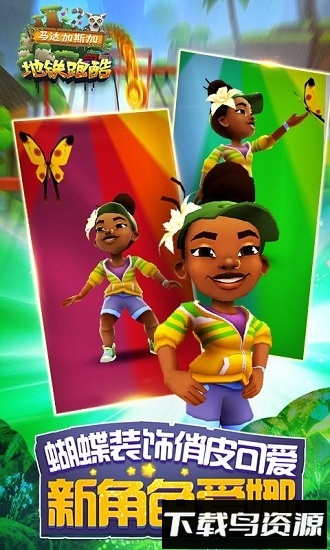 铁路冲浪者免费破解版(Subway Surf)截图3
