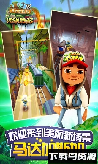铁路冲浪者免费破解版(Subway Surf)截图4